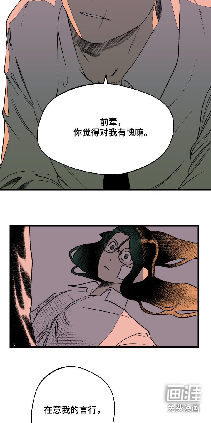 第53章：你是好人