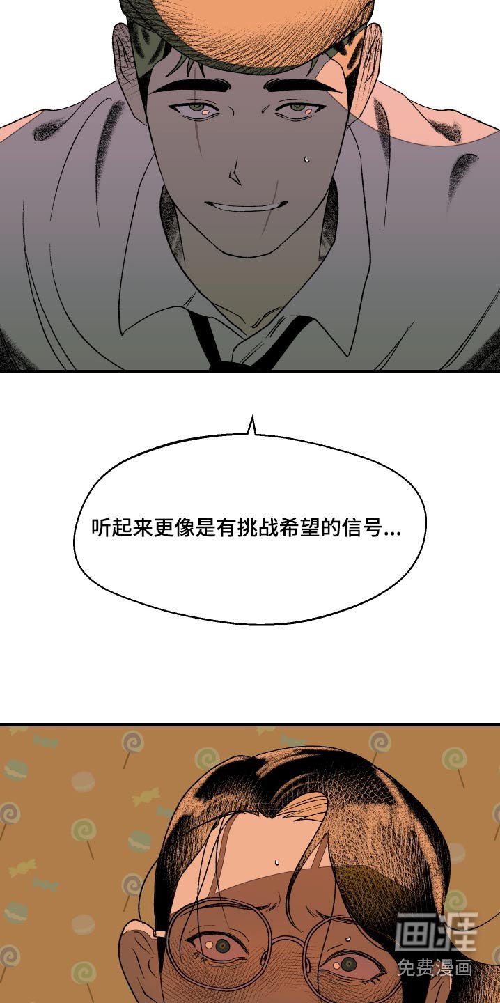 第53章：你是好人