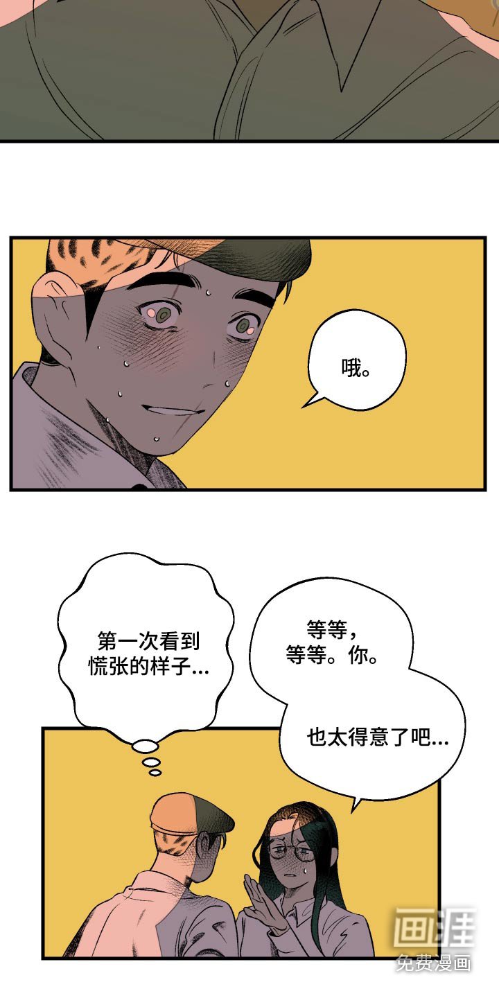 第53章：你是好人
