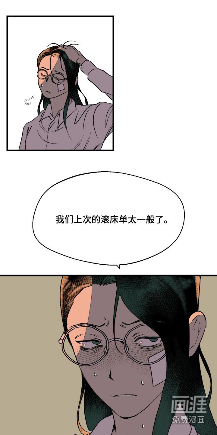 第53章：你是好人