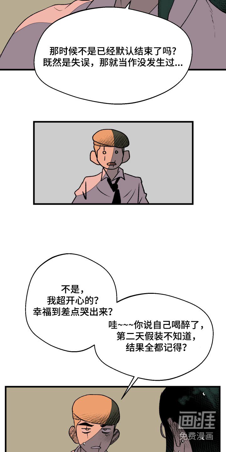 第53章：你是好人