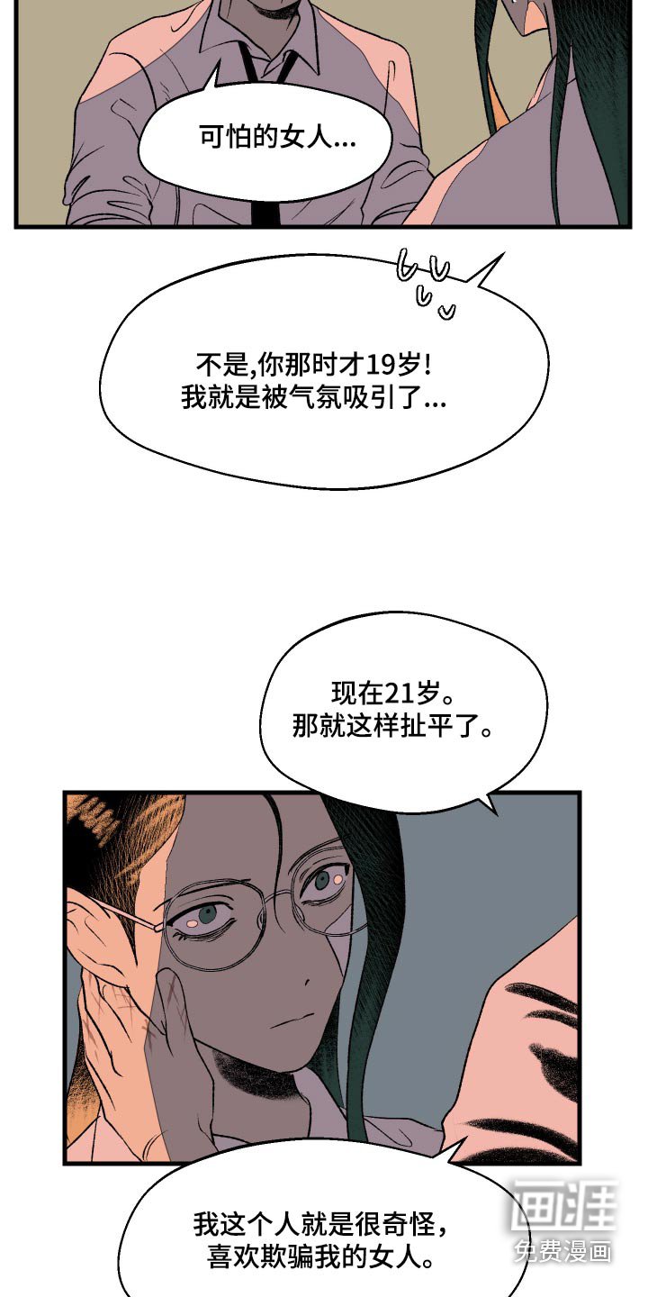 第53章：你是好人
