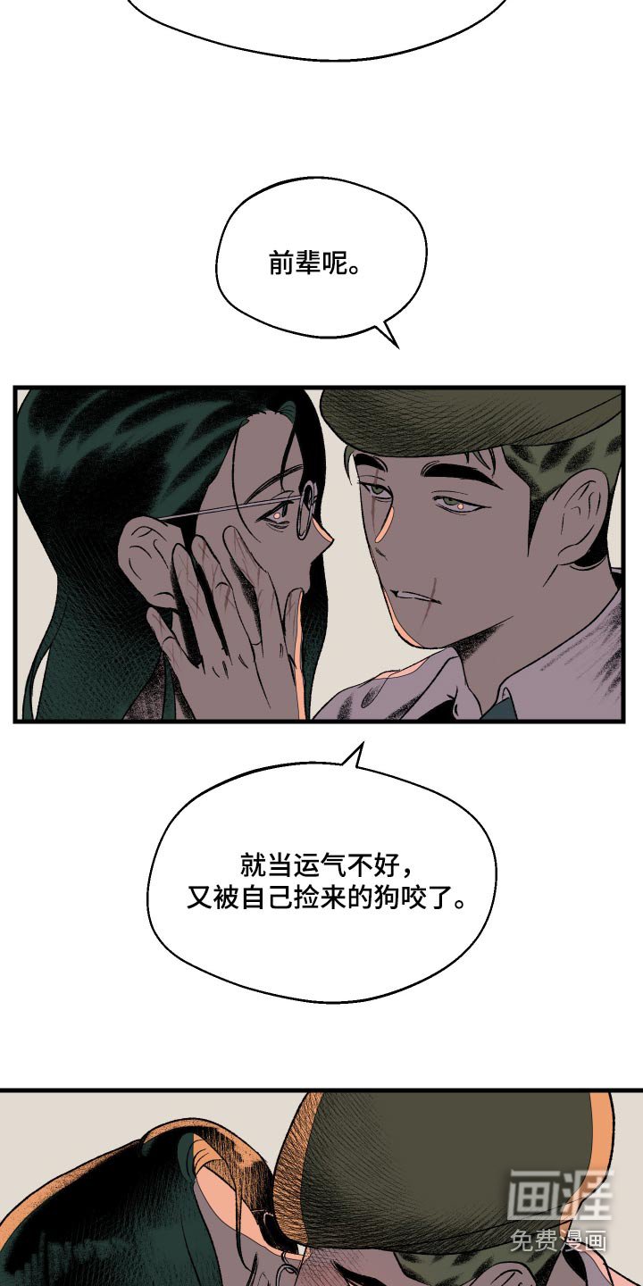 第53章：你是好人