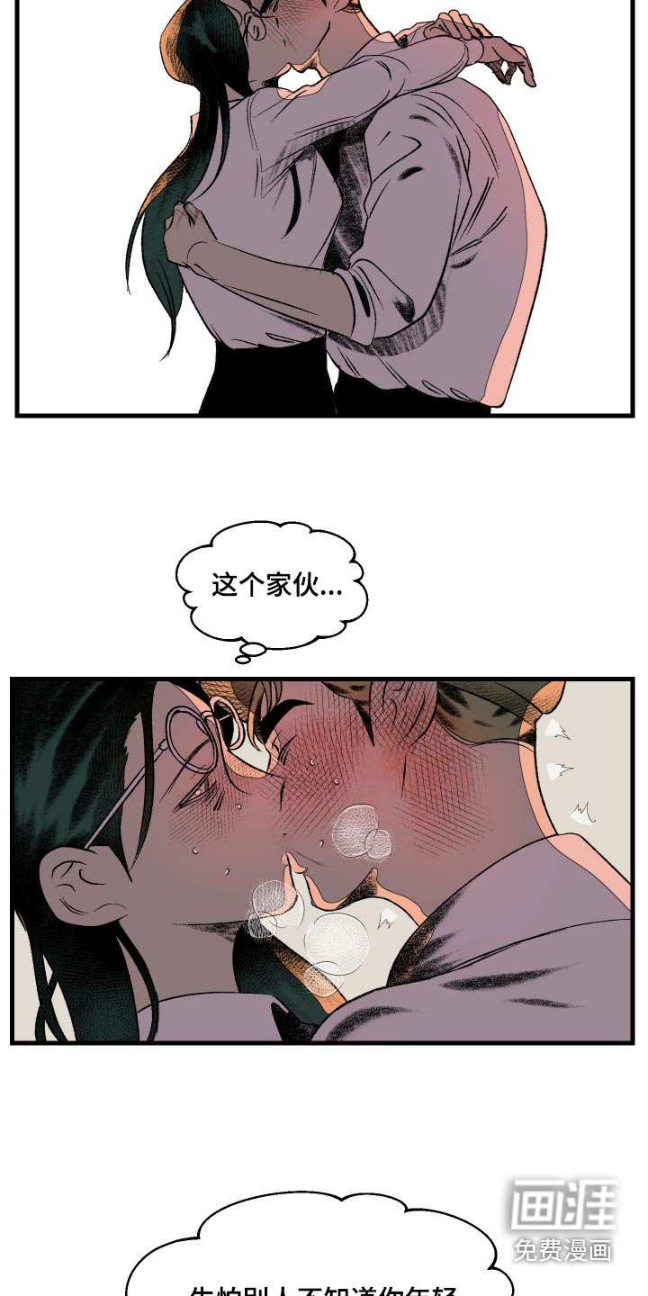 第53章：你是好人