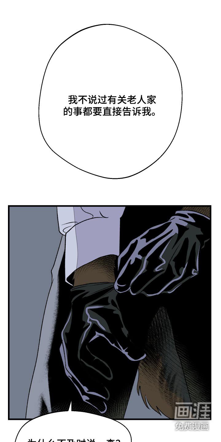 第54章：已经查到了