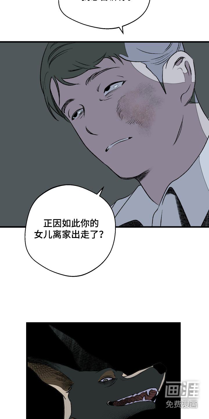 第54章：已经查到了