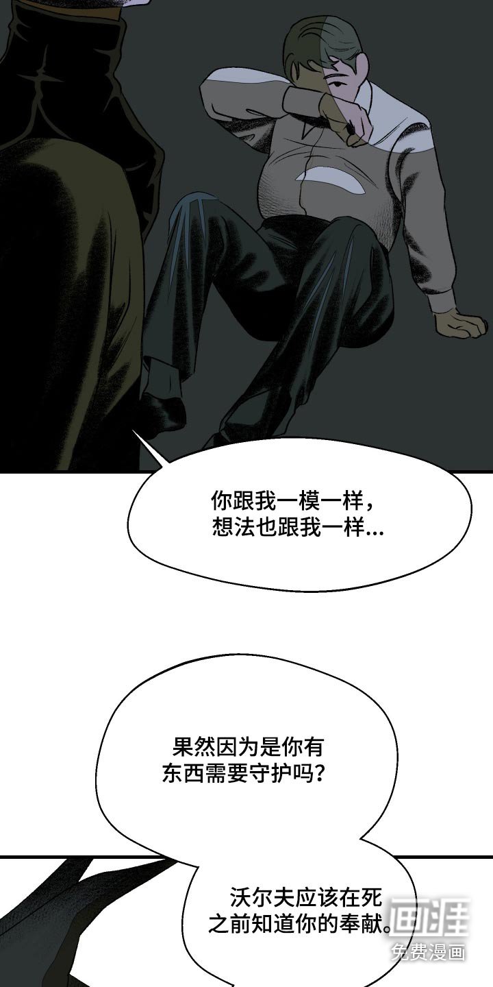 第54章：已经查到了