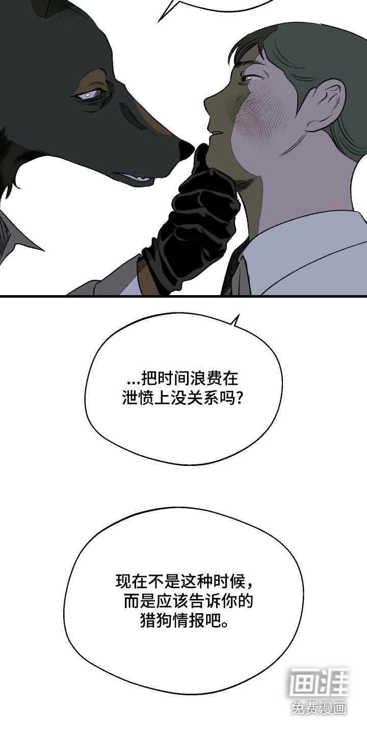 第54章：已经查到了