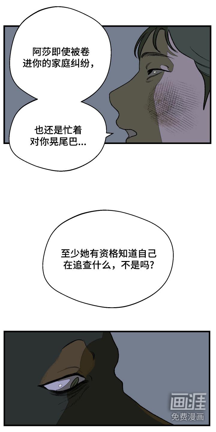 第54章：已经查到了