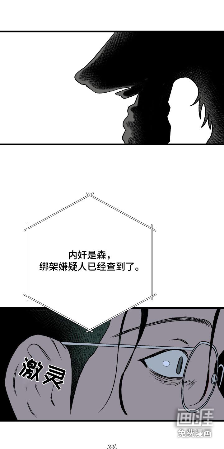 第54章：已经查到了