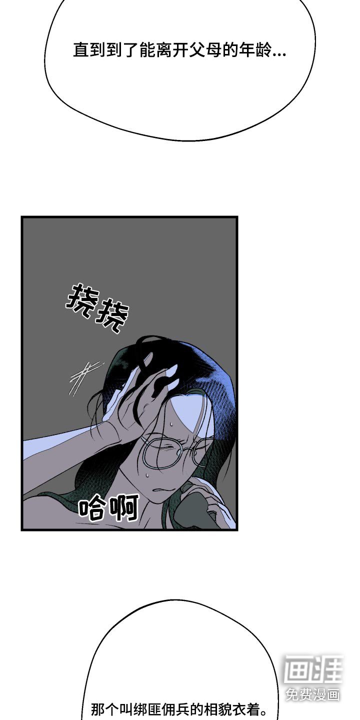 第54章：已经查到了