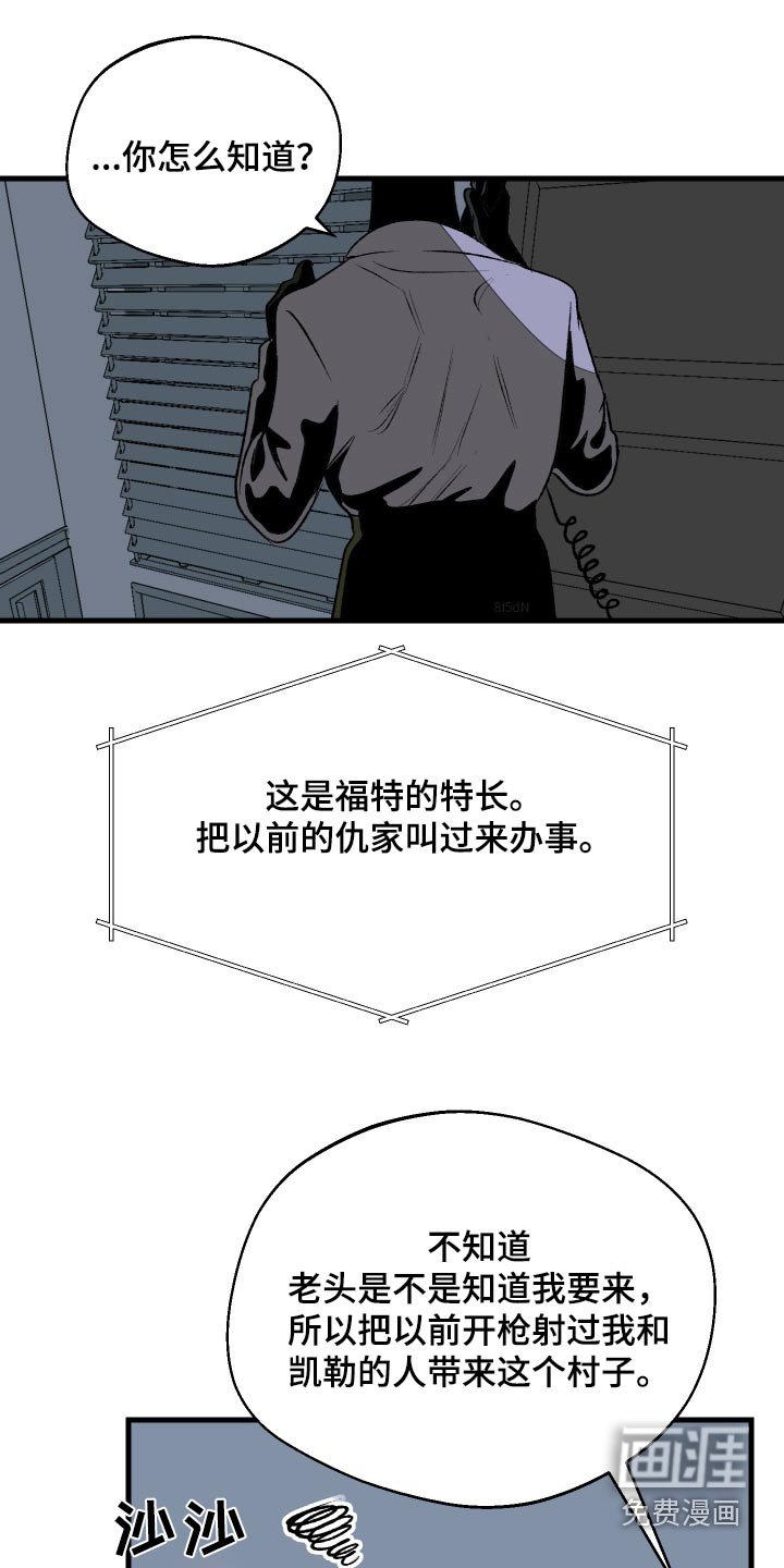 第54章：已经查到了