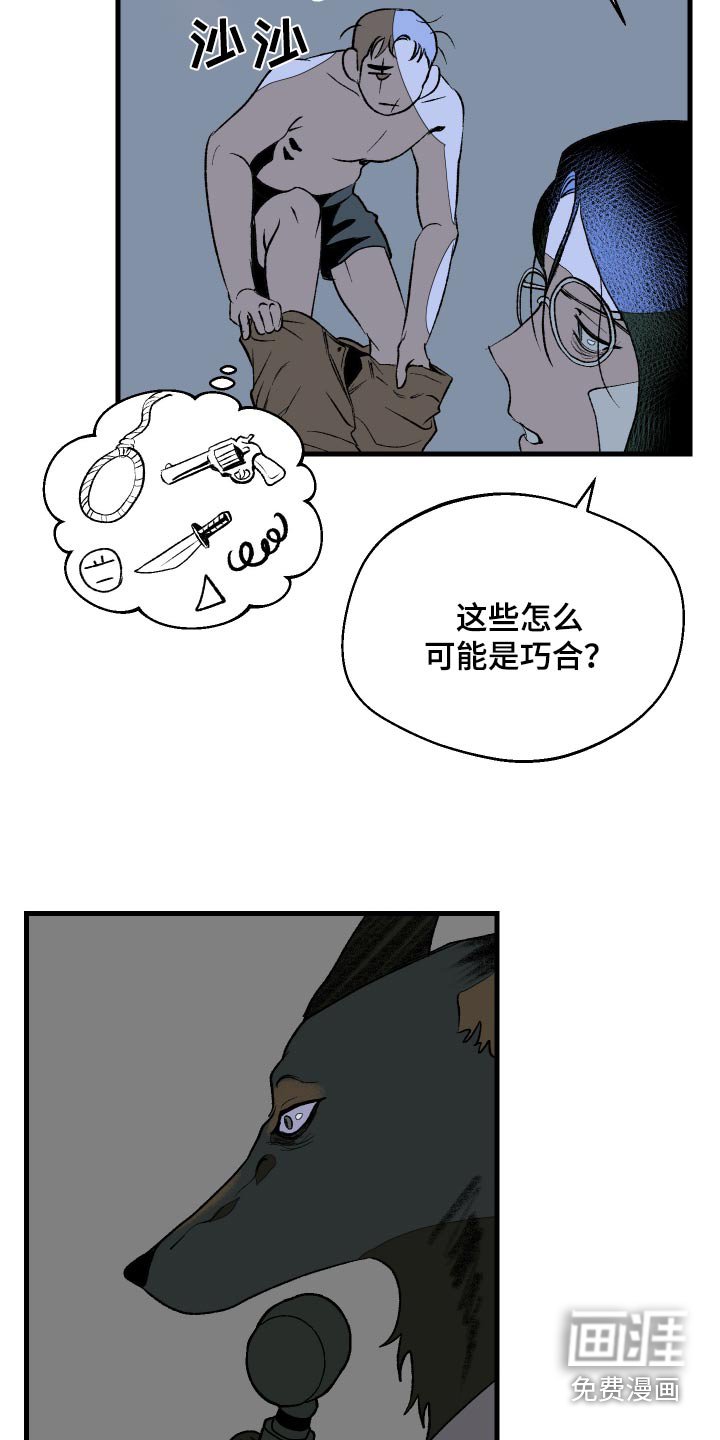 第54章：已经查到了