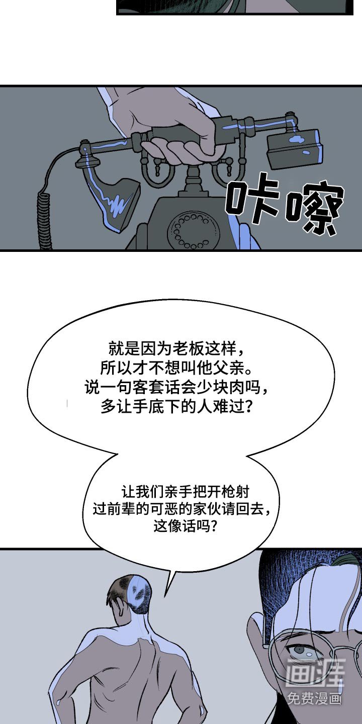 第55章：摆脱我