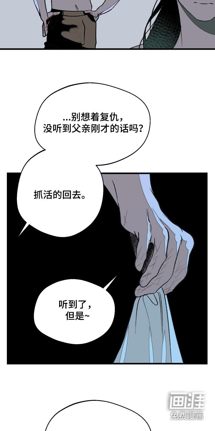 第55章：摆脱我