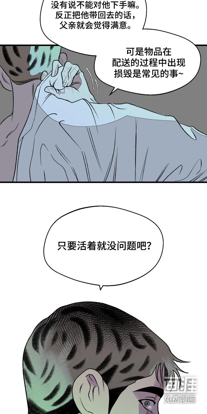 第55章：摆脱我