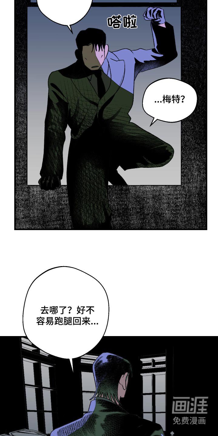第55章：摆脱我