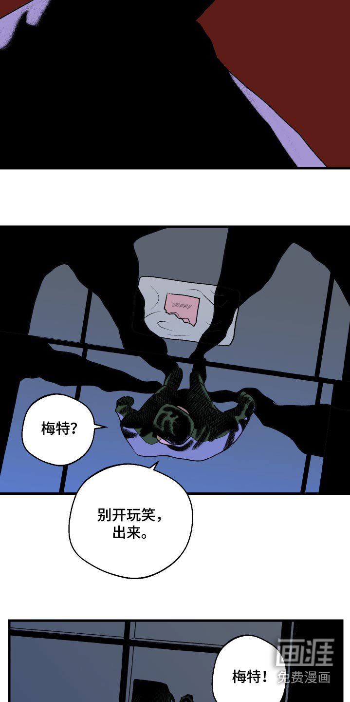 第55章：摆脱我