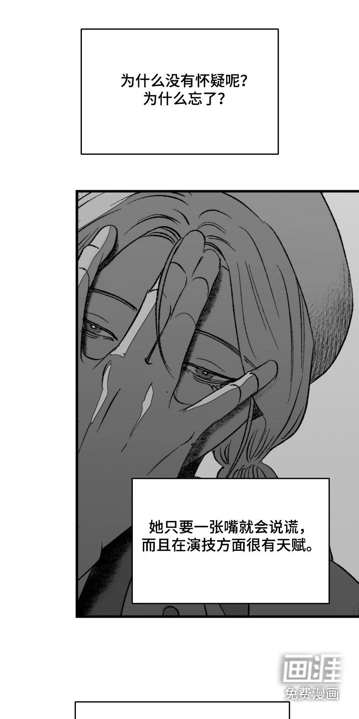 第55章：摆脱我