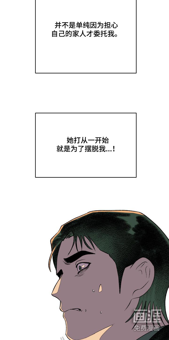 第55章：摆脱我