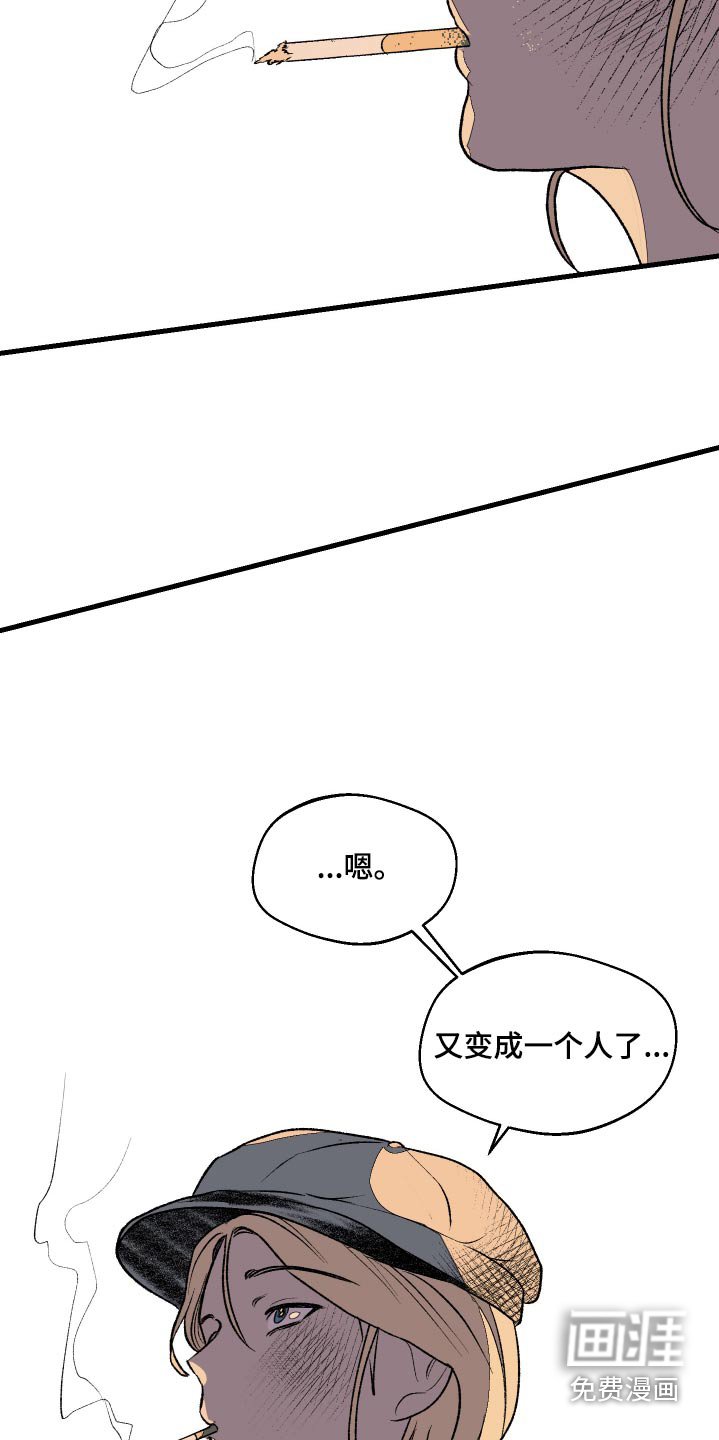 第55章：摆脱我