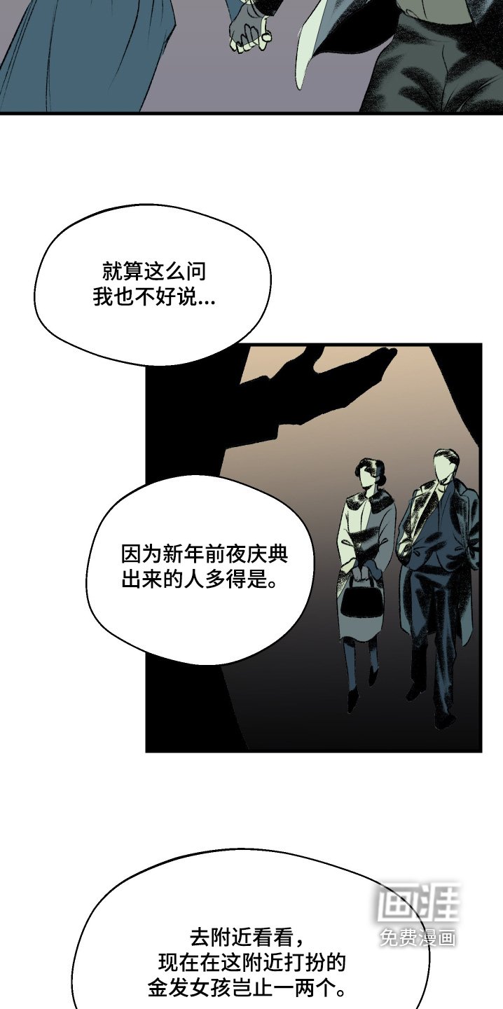 第56章：八字不服