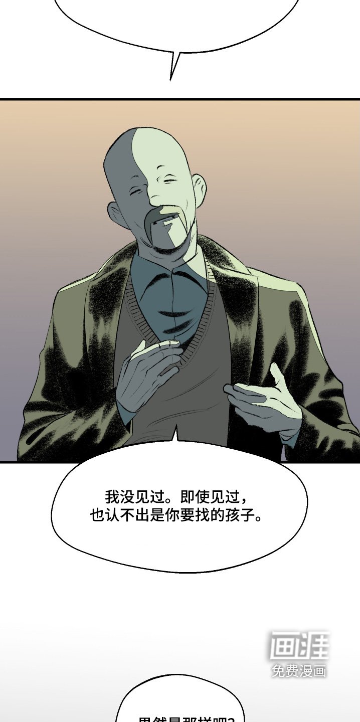 第56章：八字不服