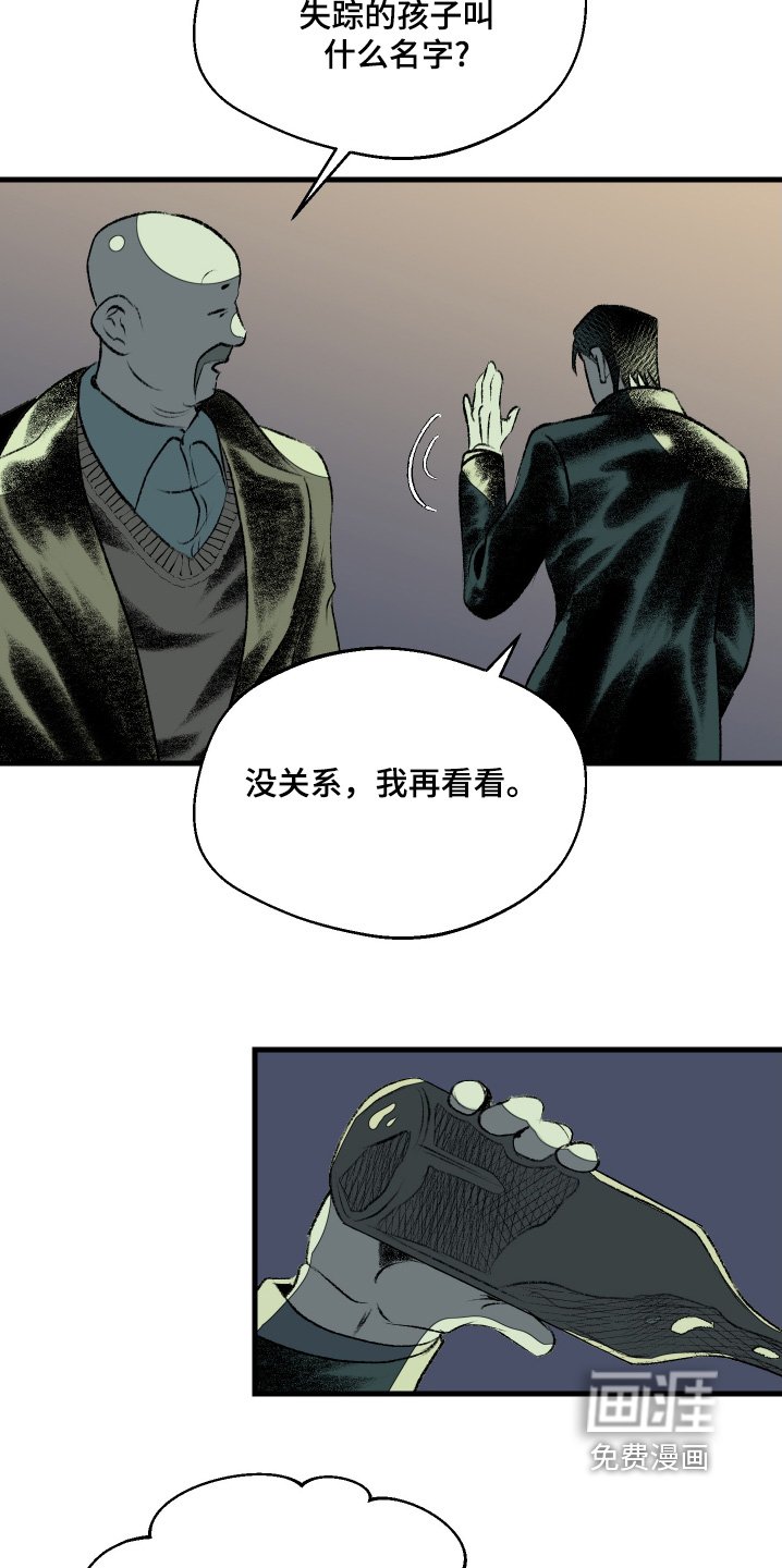 第56章：八字不服