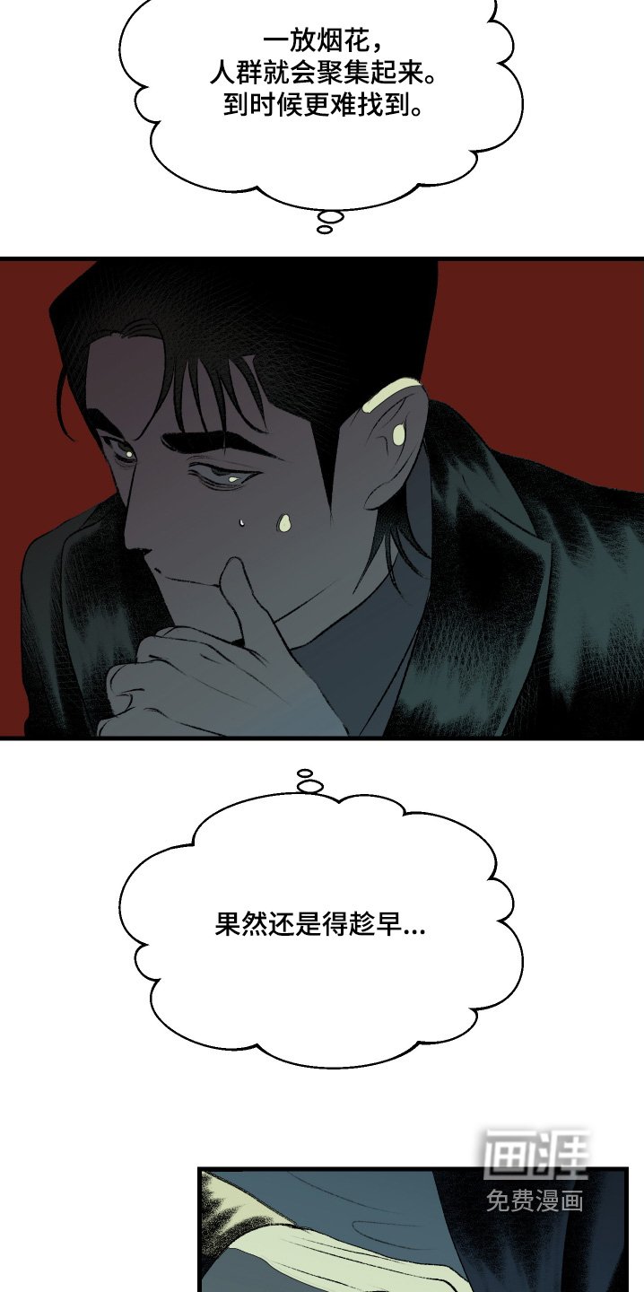 第56章：八字不服