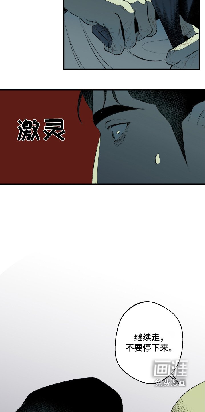第56章：八字不服