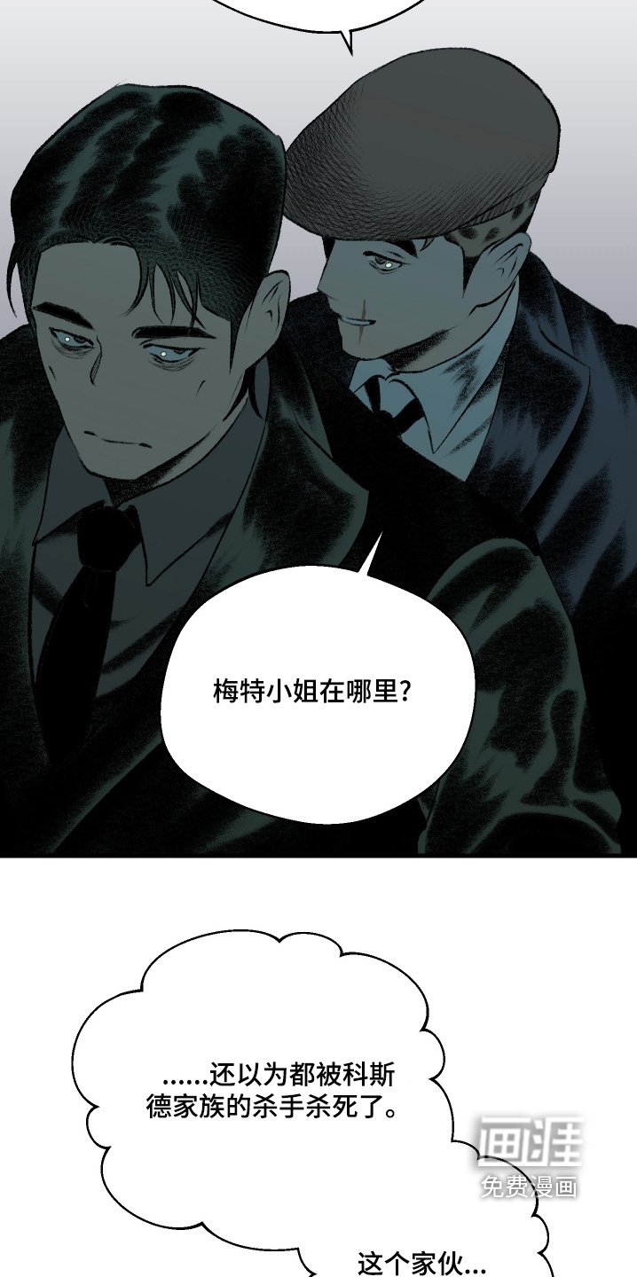 第56章：八字不服
