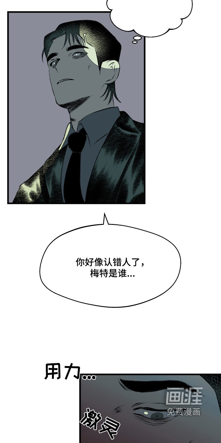 第56章：八字不服