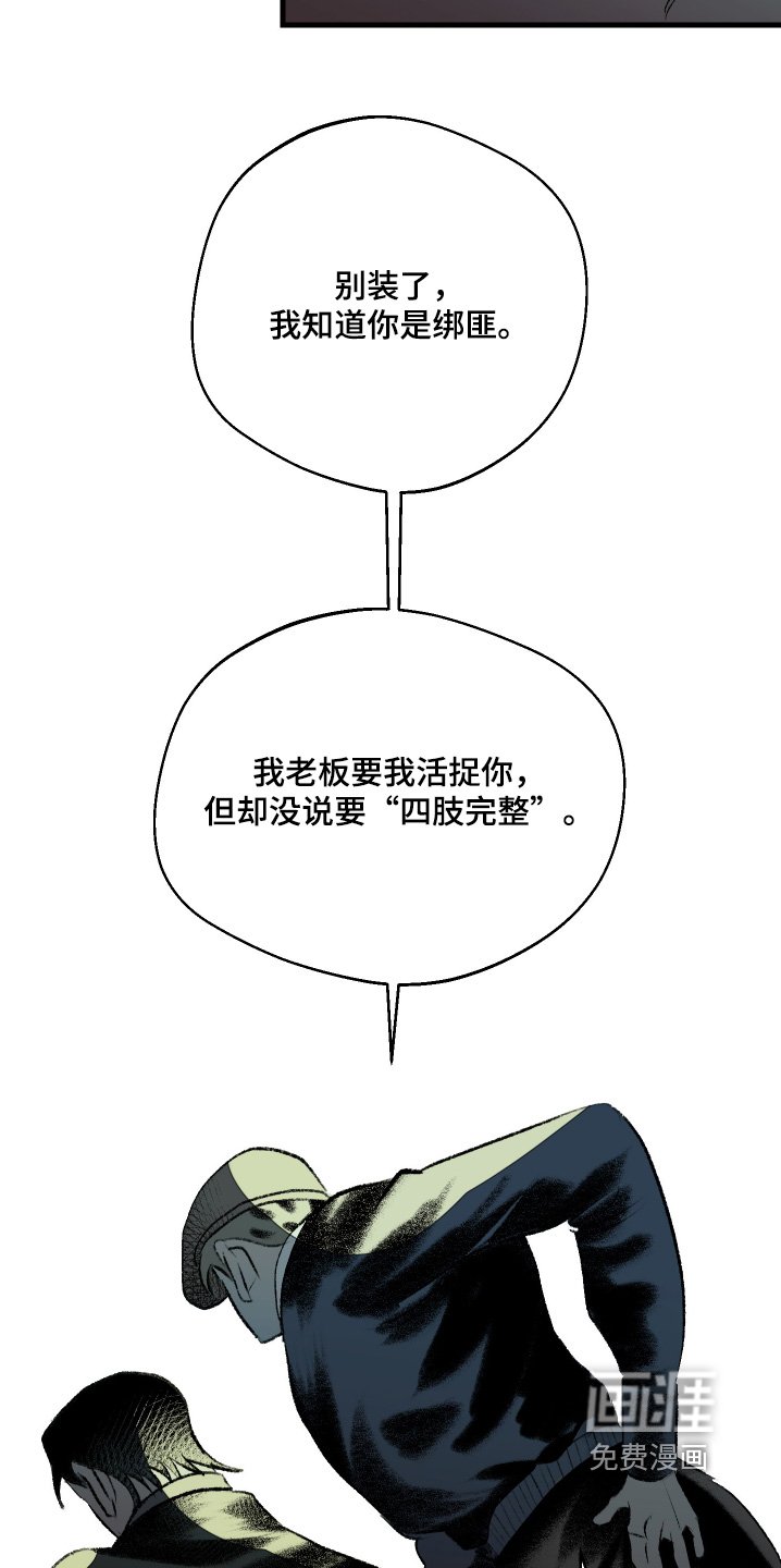 第56章：八字不服