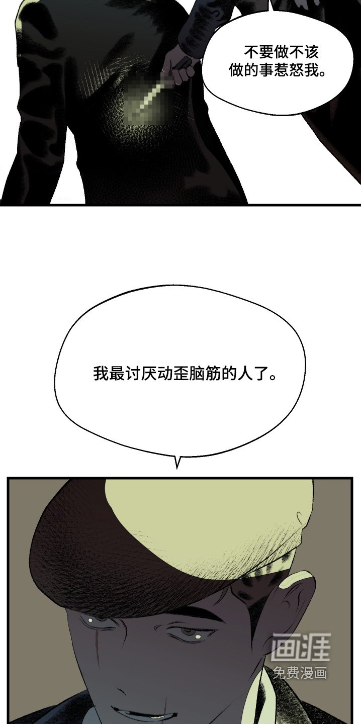 第56章：八字不服