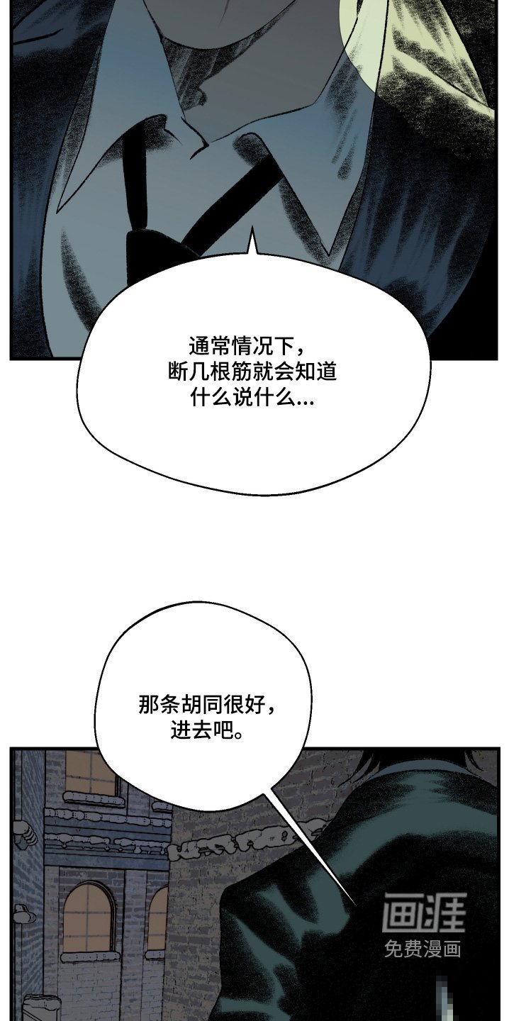 第56章：八字不服