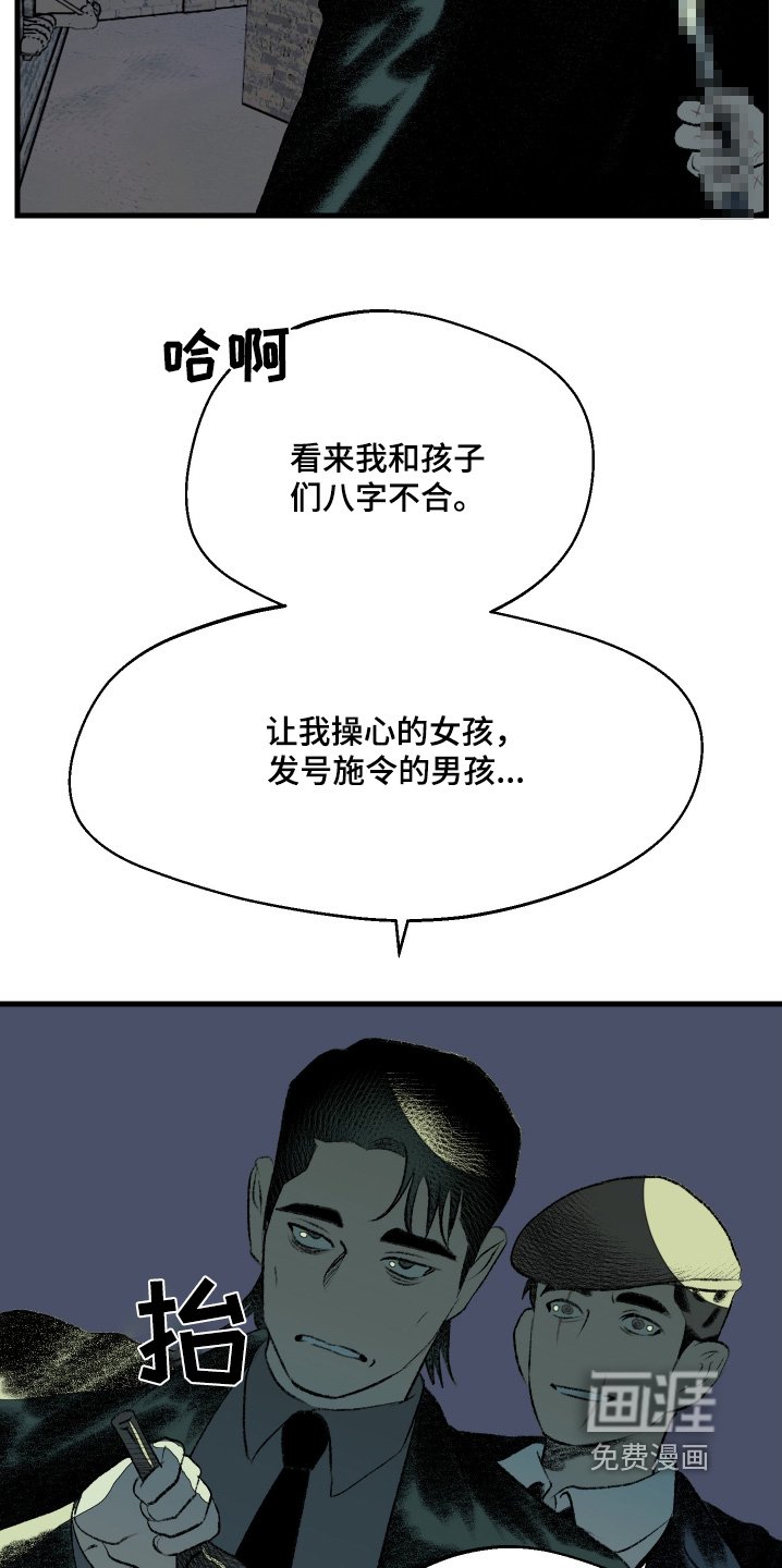 第56章：八字不服