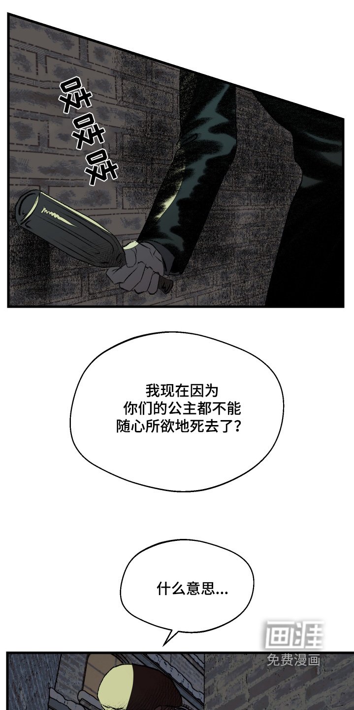 第56章：八字不服
