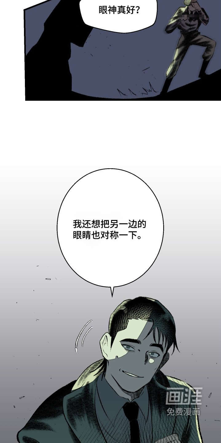 第56章：八字不服