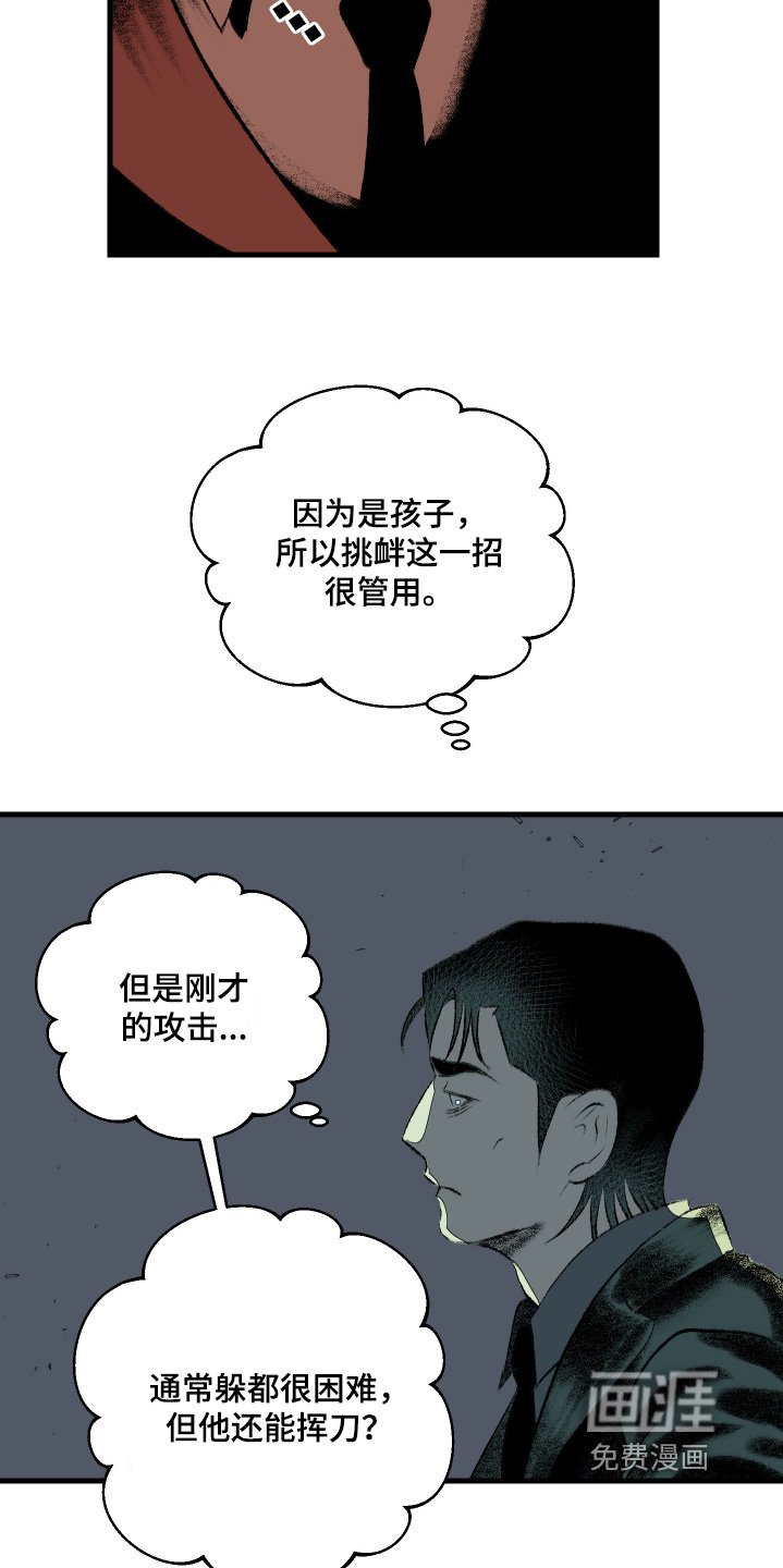 第56章：八字不服