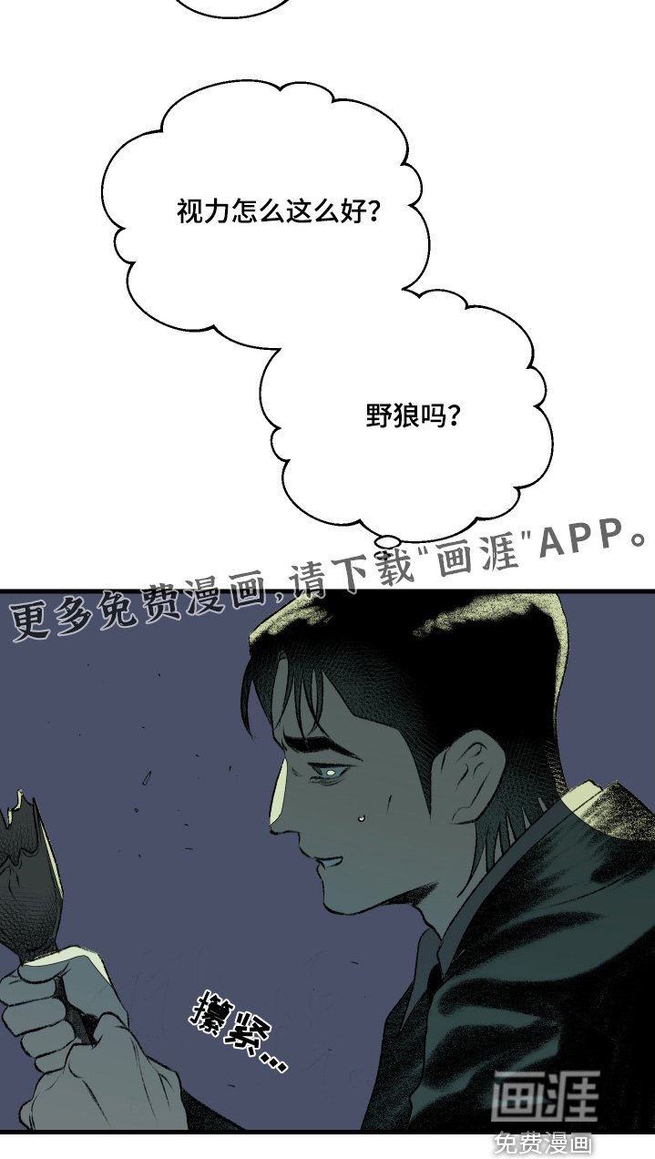 第56章：八字不服