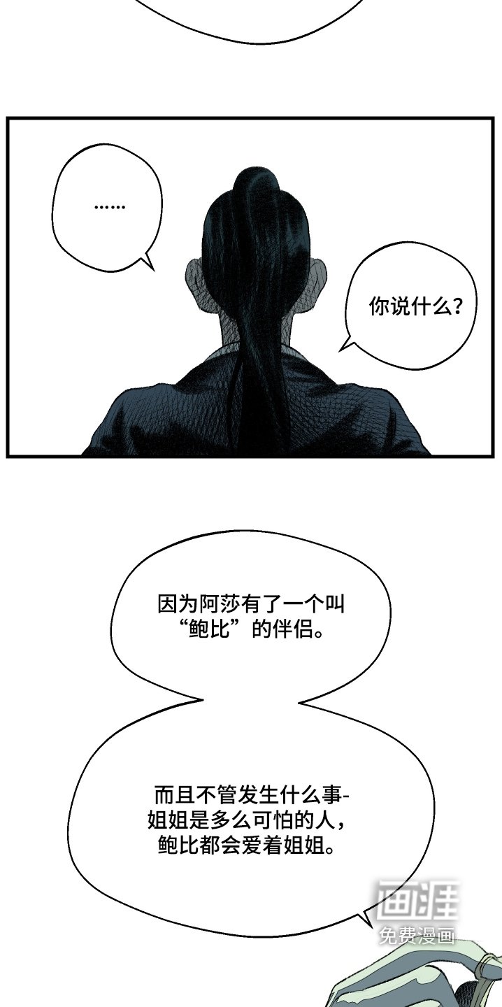 第58章：等等