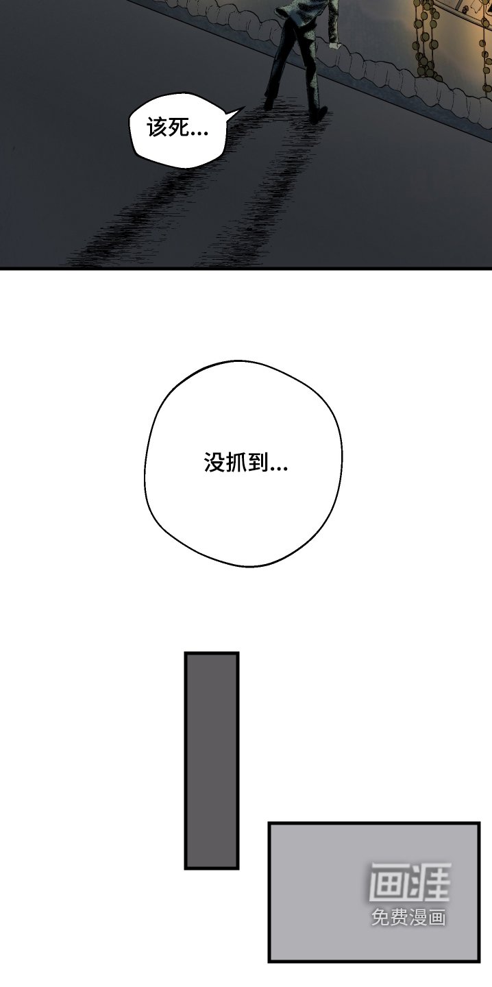 第59章：抓到了