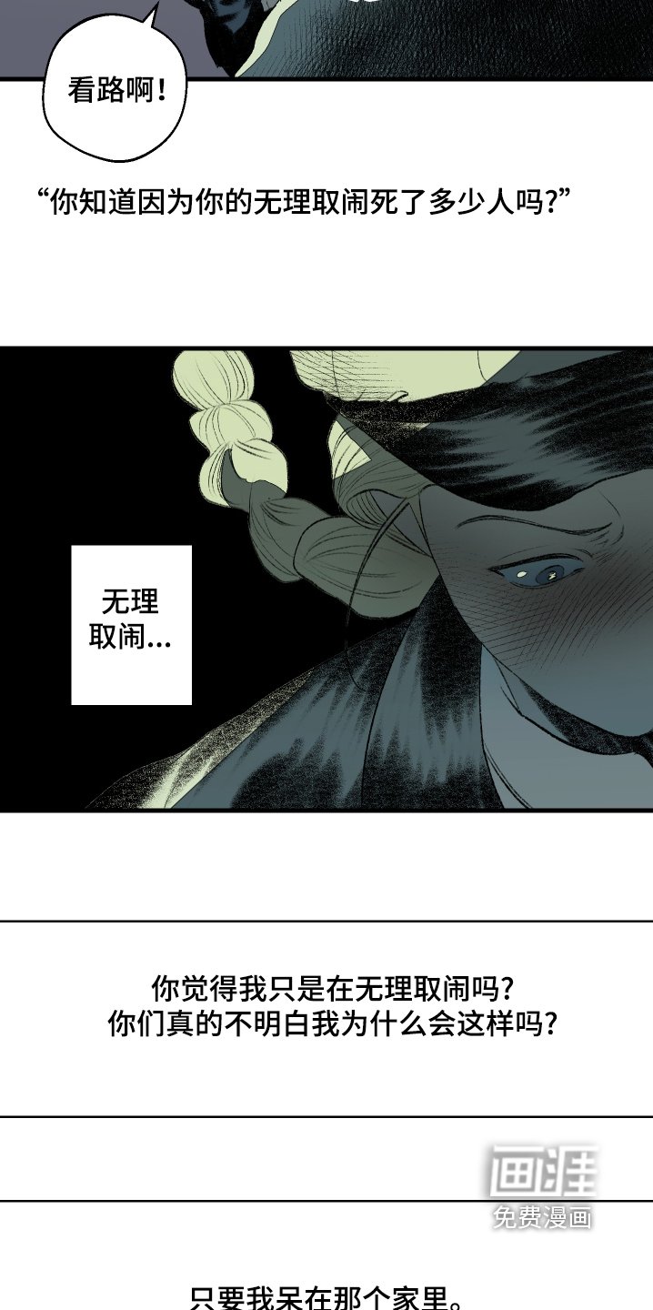 第59章：抓到了