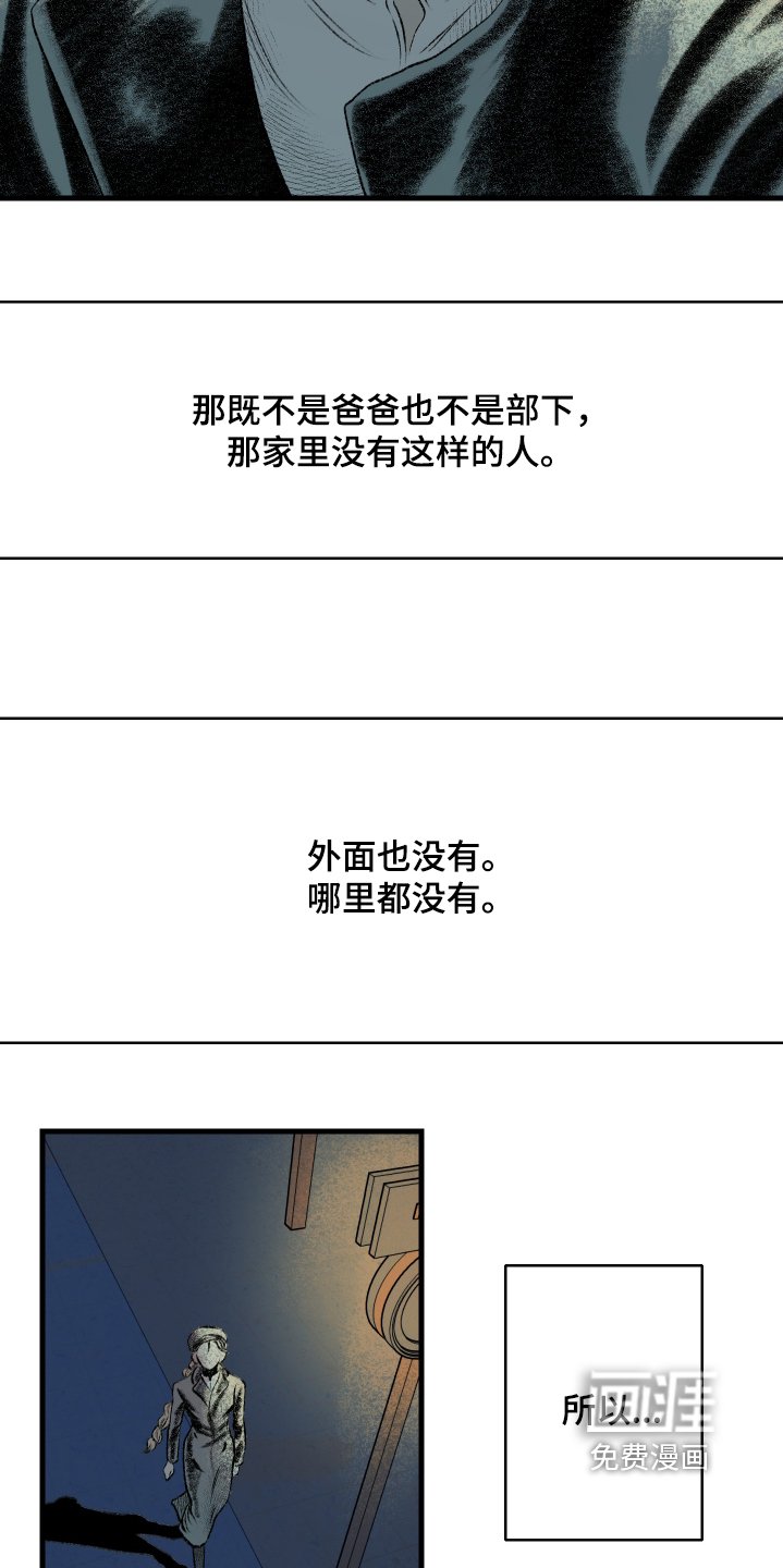 第59章：抓到了