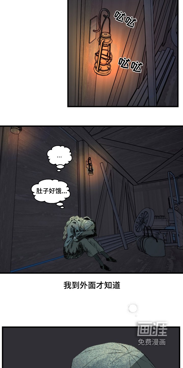 第59章：抓到了