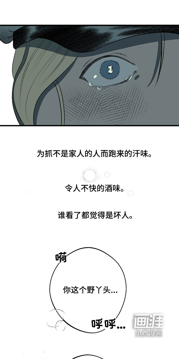 第59章：抓到了