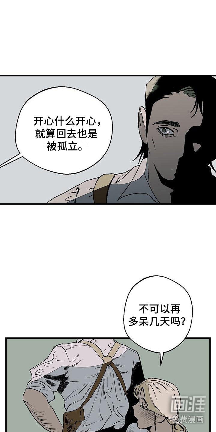 第6章：清算