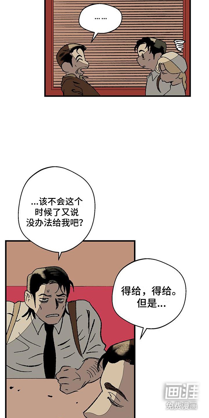 第6章：清算