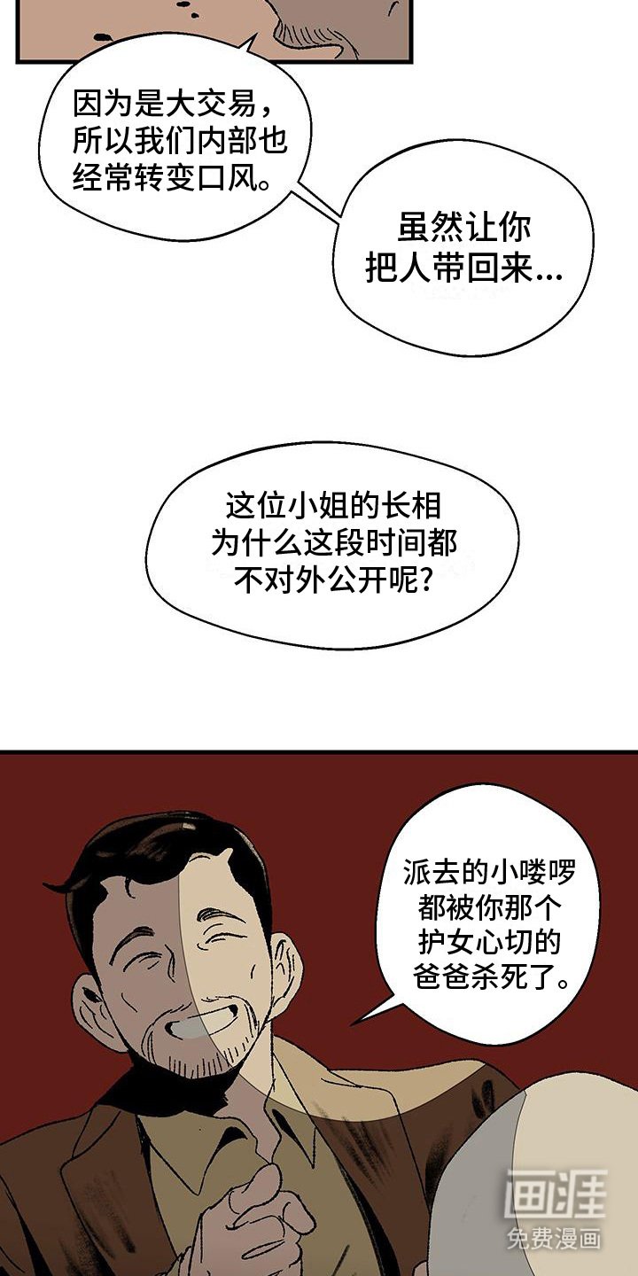 第6章：清算