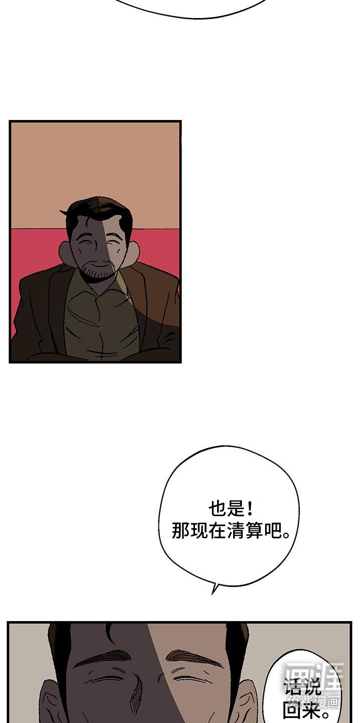 第6章：清算